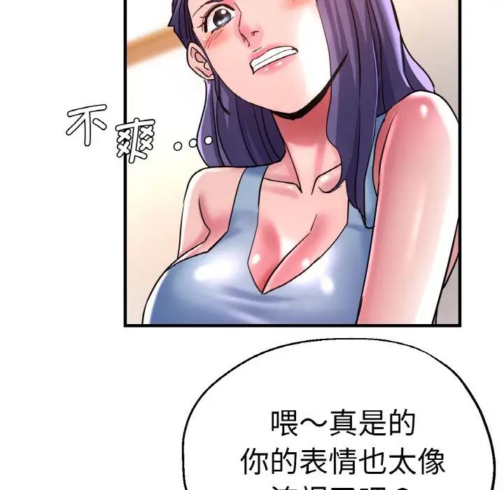 《瑜珈初體驗》漫画 第49話