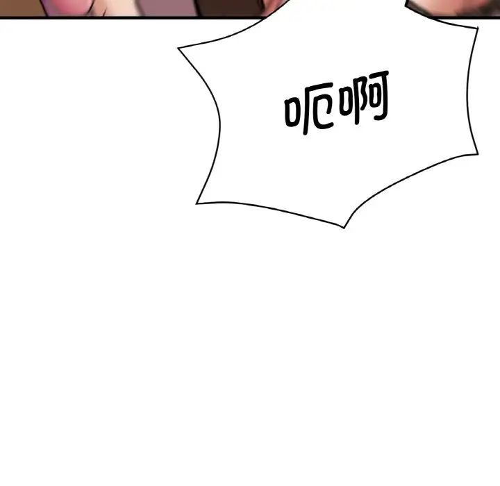 《瑜珈初體驗》漫画 第49話