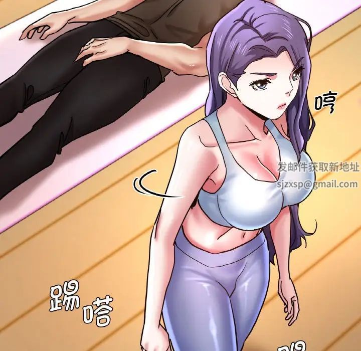 《瑜珈初體驗》漫画 第49話