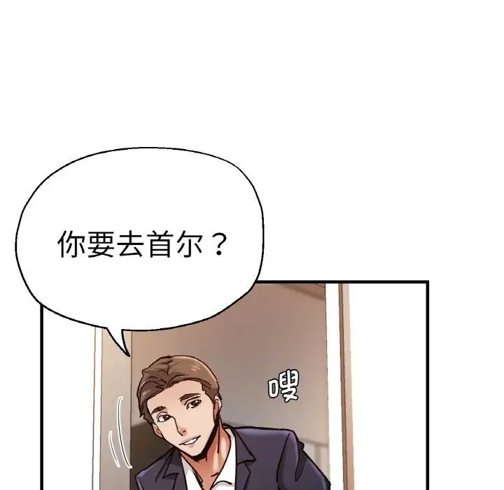 《瑜珈初體驗》漫画 第49話
