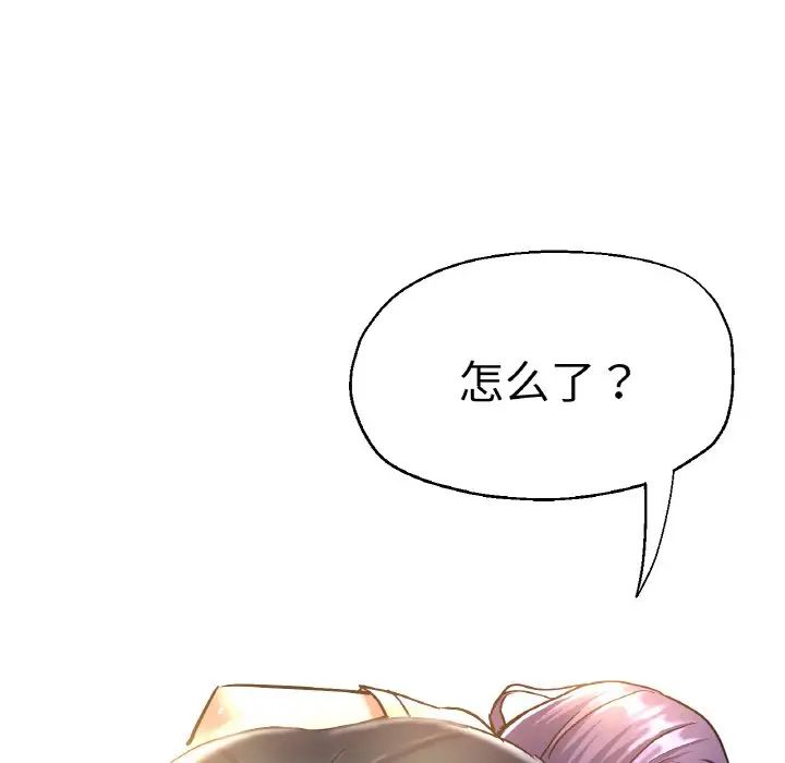 《瑜珈初體驗》漫画 第49話