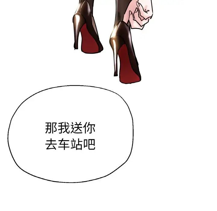 《瑜珈初體驗》漫画 第49話