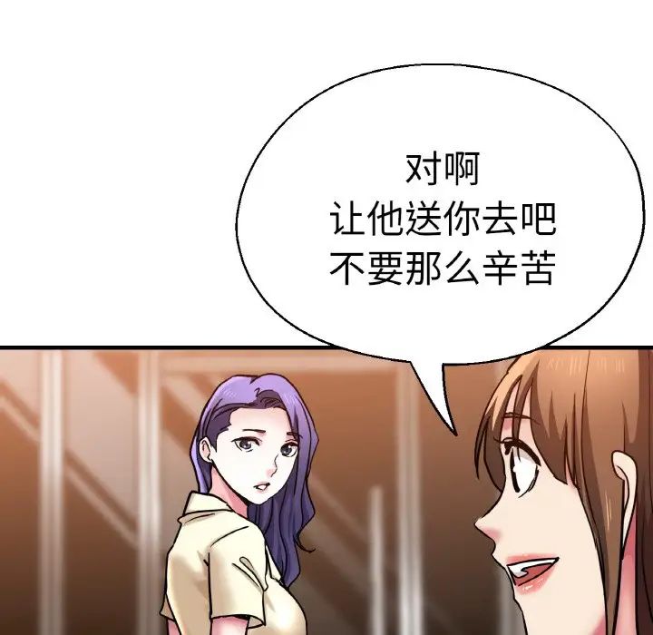 《瑜珈初體驗》漫画 第49話