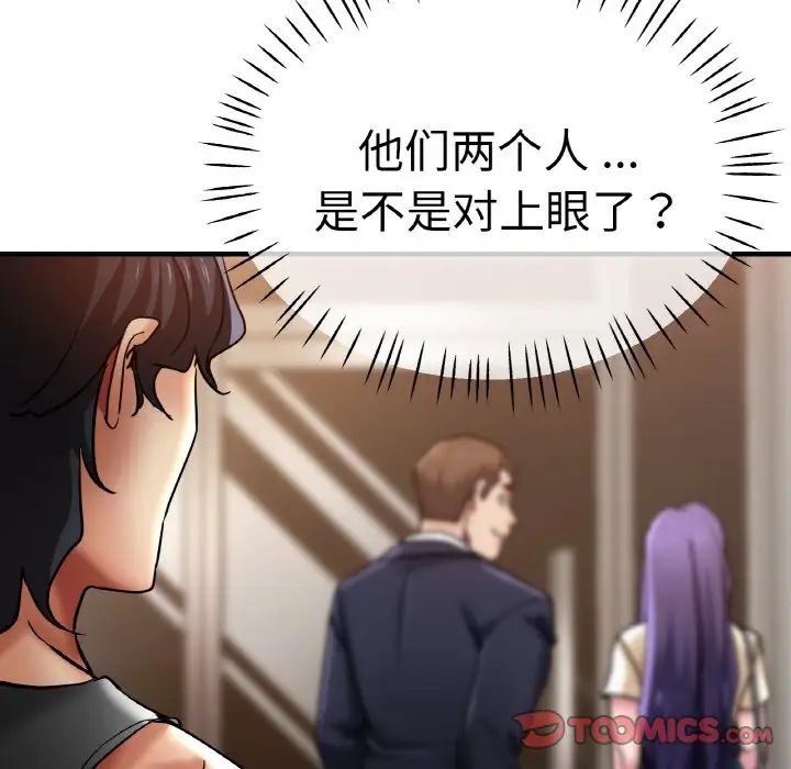 《瑜珈初體驗》漫画 第49話
