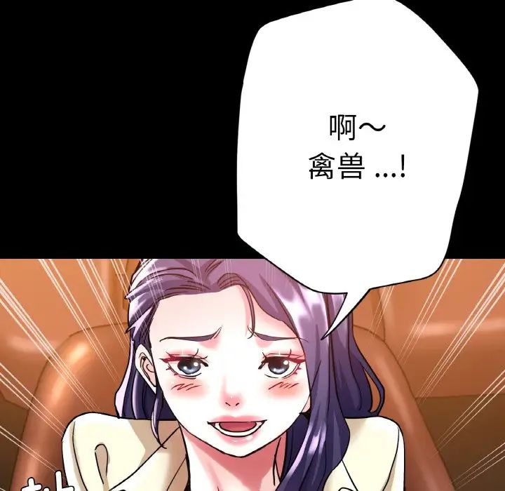 《瑜珈初體驗》漫画 第49話