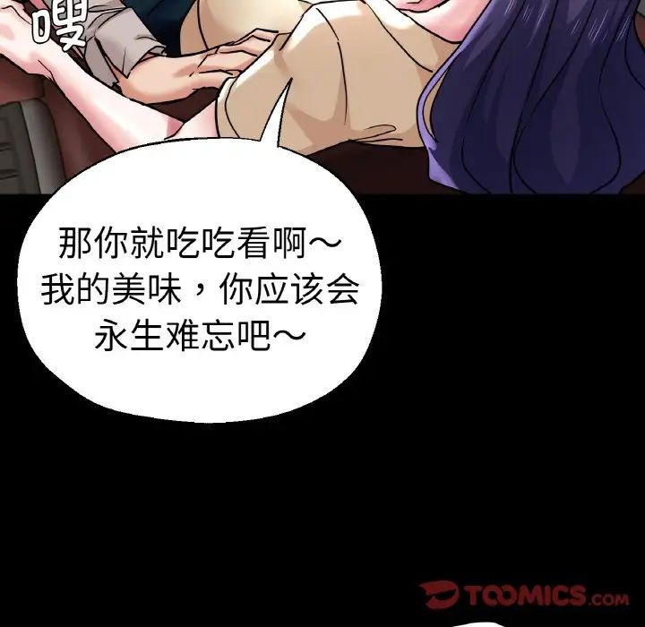 《瑜珈初體驗》漫画 第49話