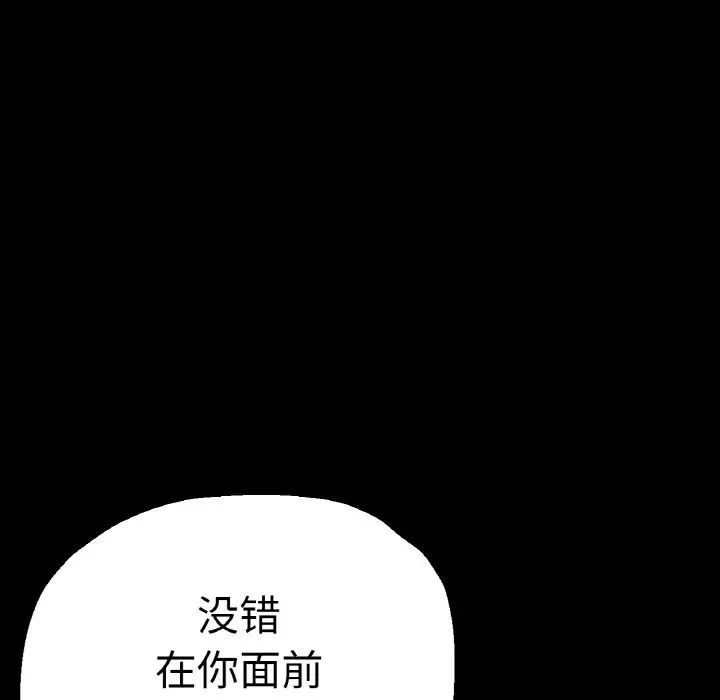 《瑜珈初體驗》漫画 第49話