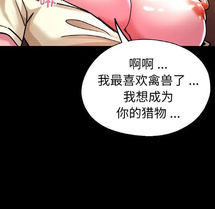 《瑜珈初體驗》漫画 第49話