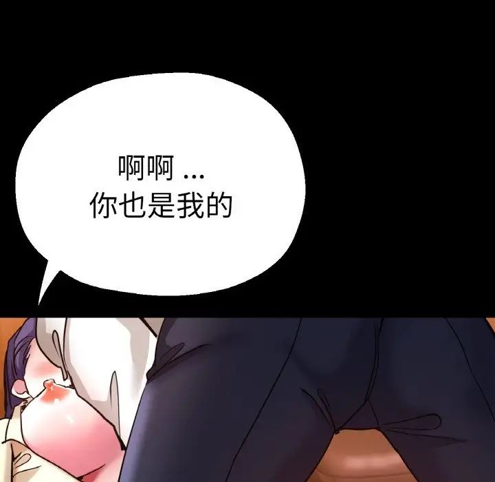 《瑜珈初體驗》漫画 第49話