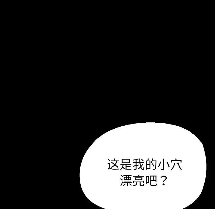 《瑜珈初體驗》漫画 第49話