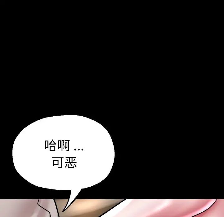 《瑜珈初體驗》漫画 第49話