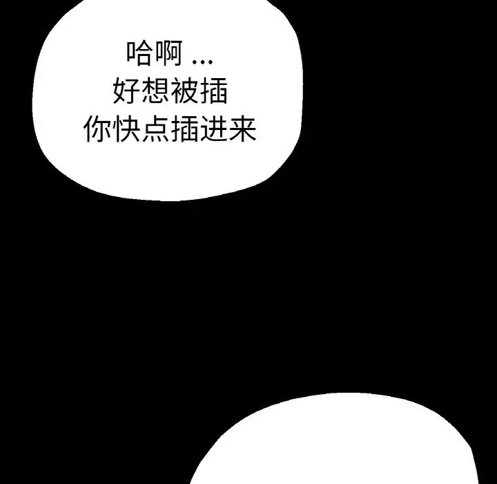《瑜珈初體驗》漫画 第49話