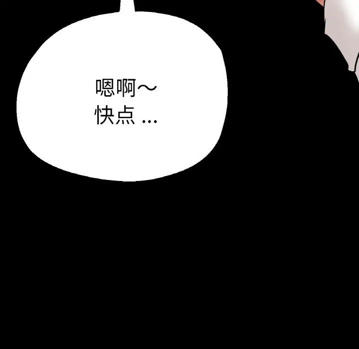 《瑜珈初體驗》漫画 第49話