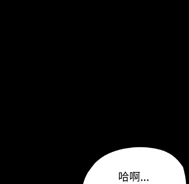 《瑜珈初體驗》漫画 第49話