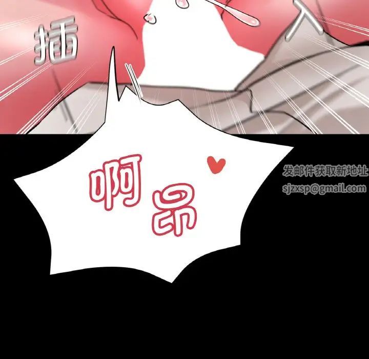 《瑜珈初體驗》漫画 第49話