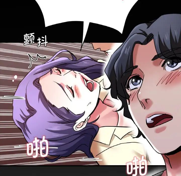 《瑜珈初體驗》漫画 第49話