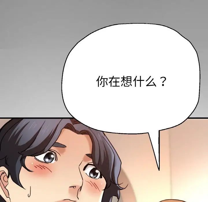 《瑜珈初體驗》漫画 第49話