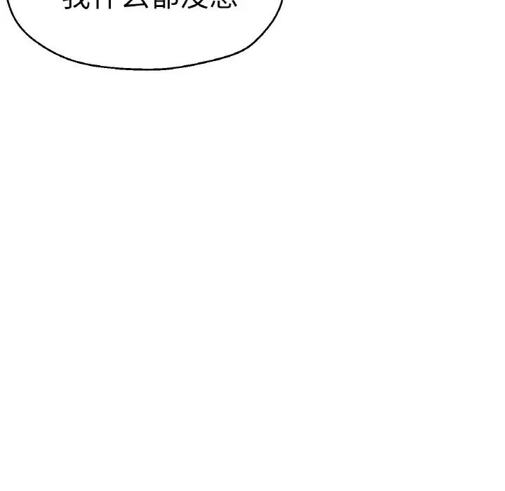 《瑜珈初體驗》漫画 第49話