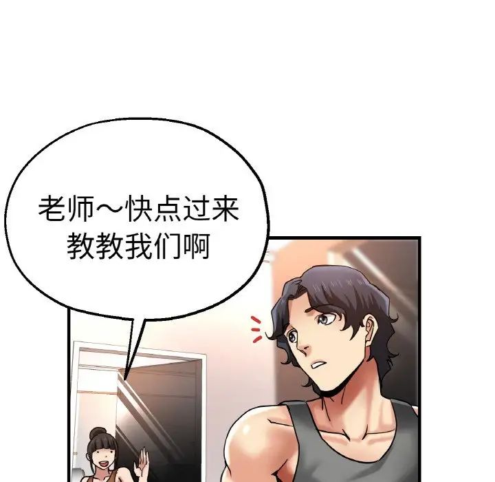 《瑜珈初體驗》漫画 第49話