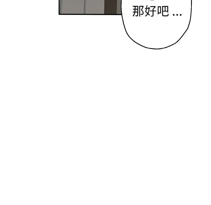 《瑜珈初體驗》漫画 第49話