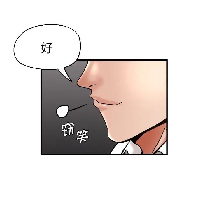 《瑜珈初體驗》漫画 第49話