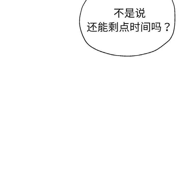 《瑜珈初體驗》漫画 第49話