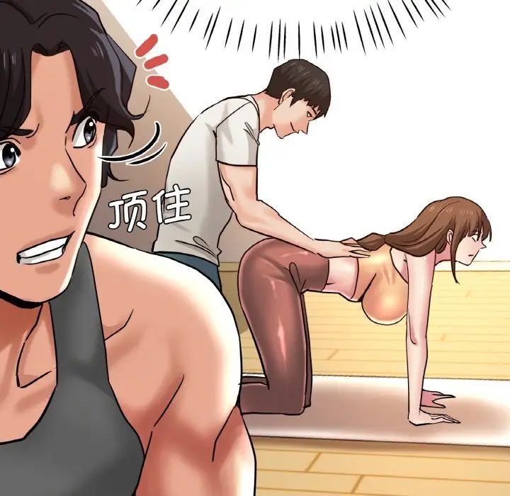 《瑜珈初體驗》漫画 第49話
