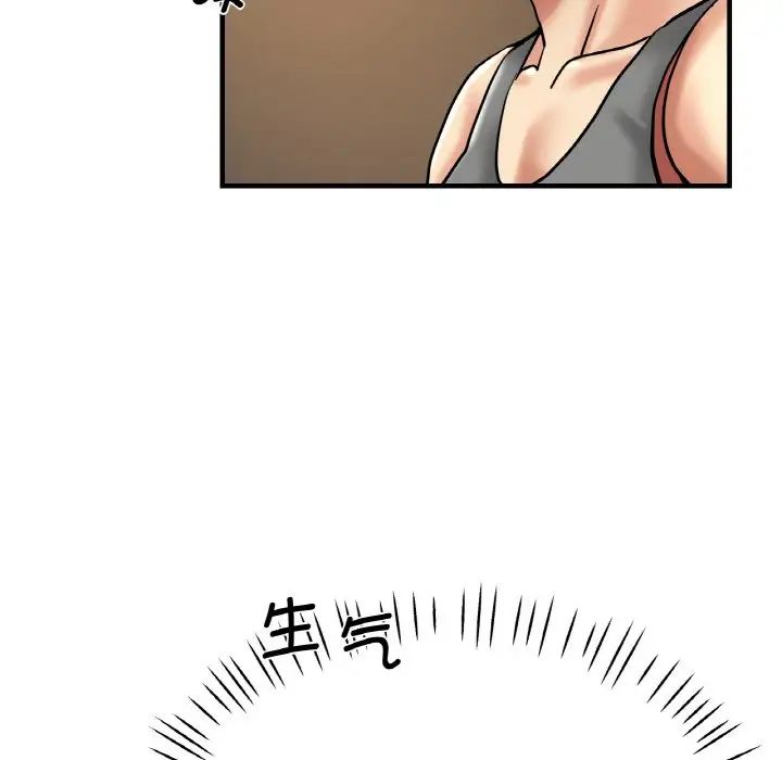 《瑜珈初體驗》漫画 第50話