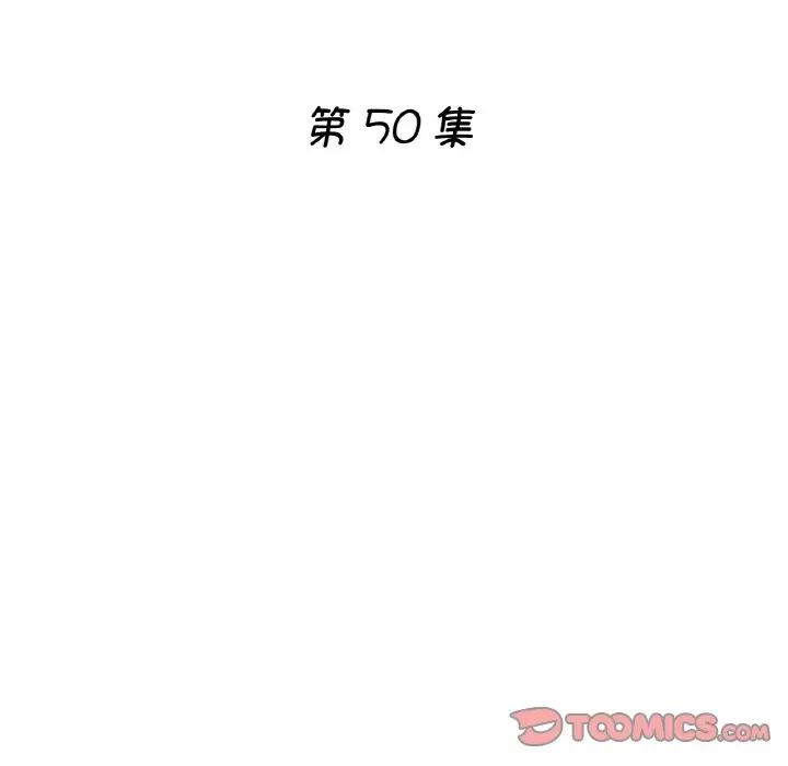 《瑜珈初體驗》漫画 第50話