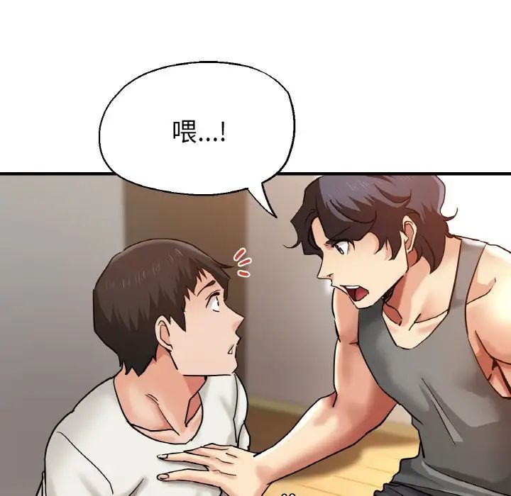 《瑜珈初體驗》漫画 第50話