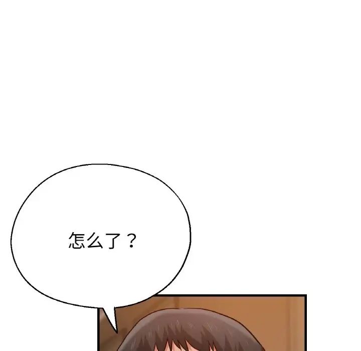 《瑜珈初體驗》漫画 第50話