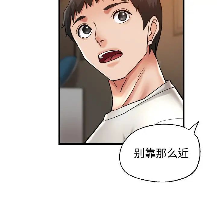 《瑜珈初體驗》漫画 第50話