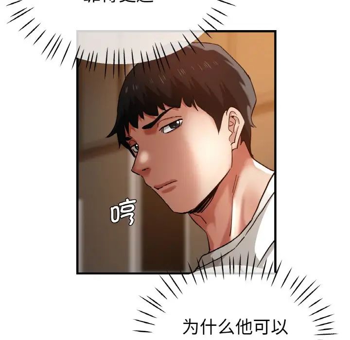 《瑜珈初體驗》漫画 第50話