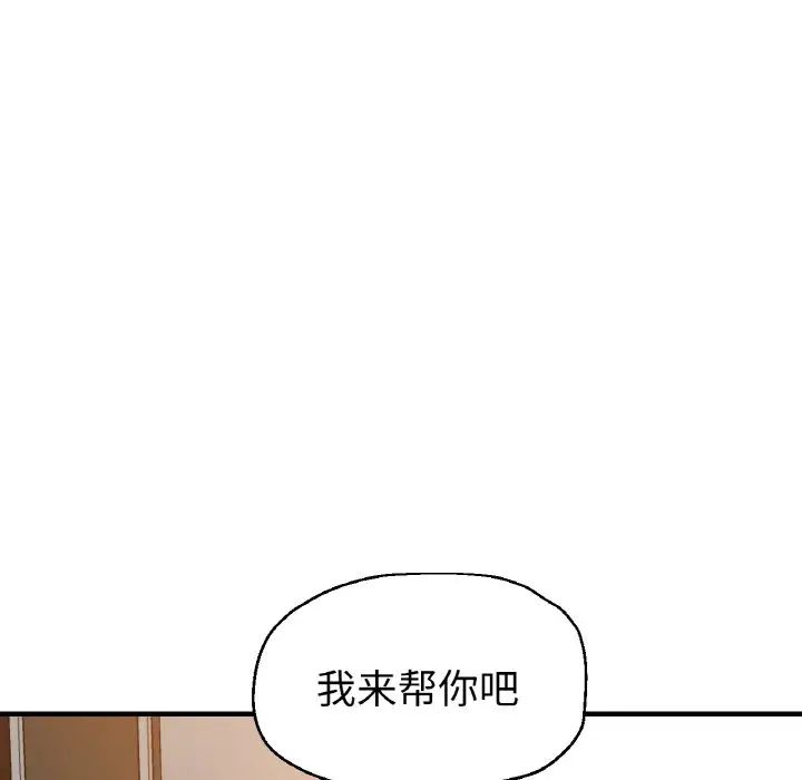 《瑜珈初體驗》漫画 第50話