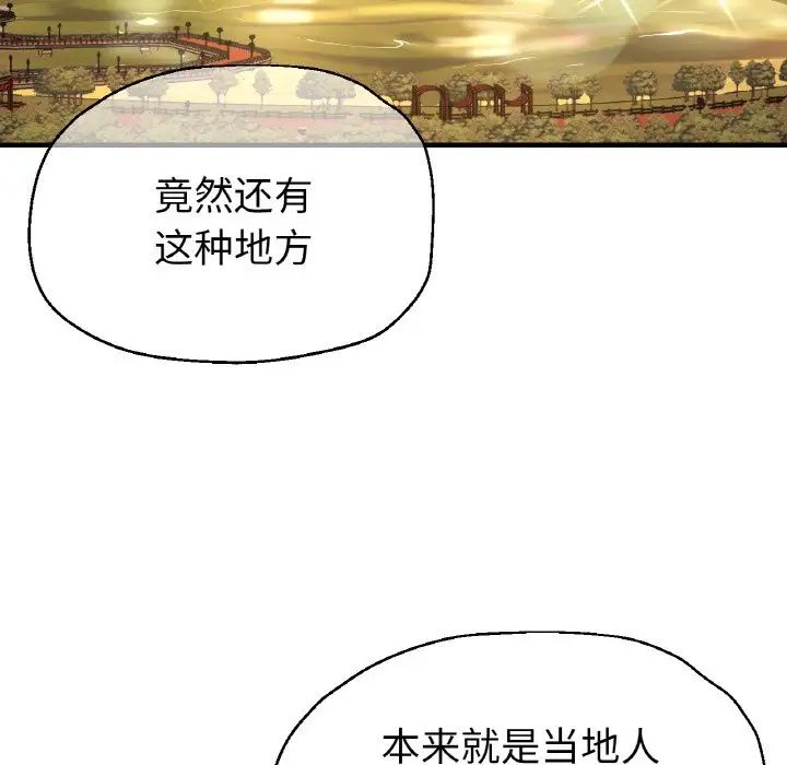 《瑜珈初體驗》漫画 第50話