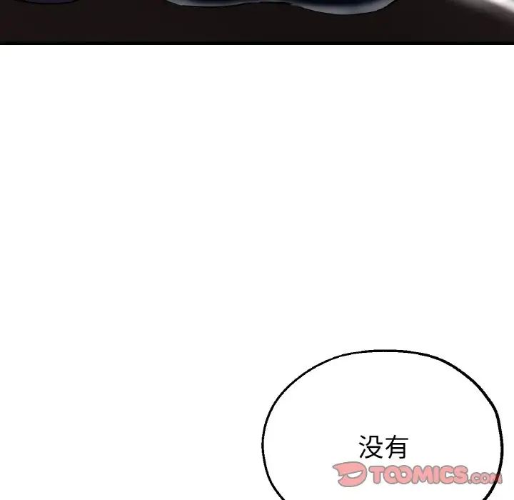 《瑜珈初體驗》漫画 第50話