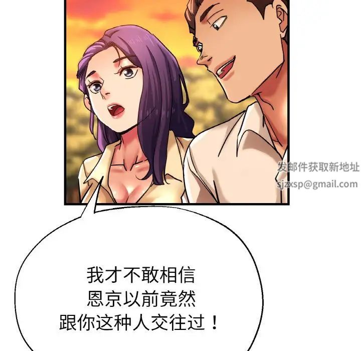 《瑜珈初體驗》漫画 第50話