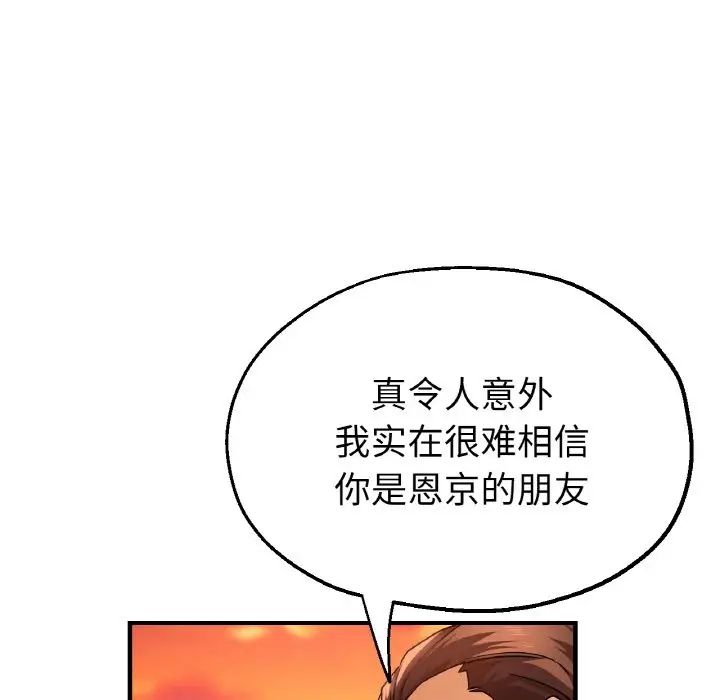 《瑜珈初體驗》漫画 第50話
