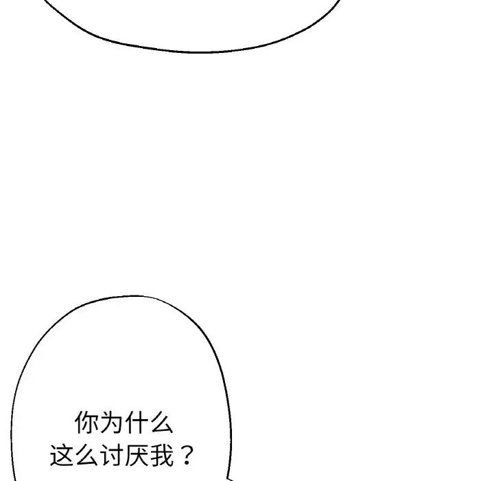 《瑜珈初體驗》漫画 第50話