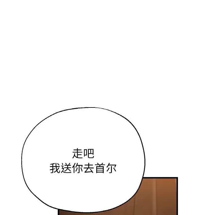 《瑜珈初體驗》漫画 第50話