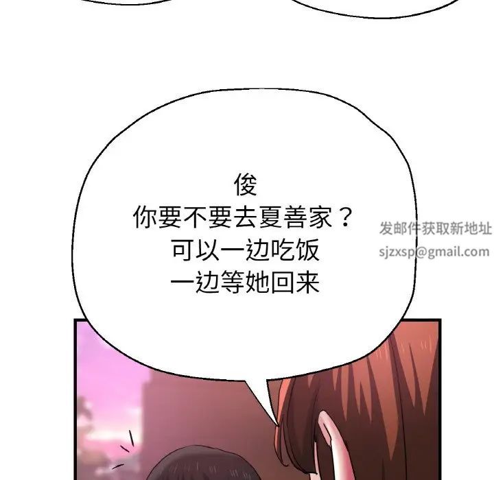 《瑜珈初體驗》漫画 第50話