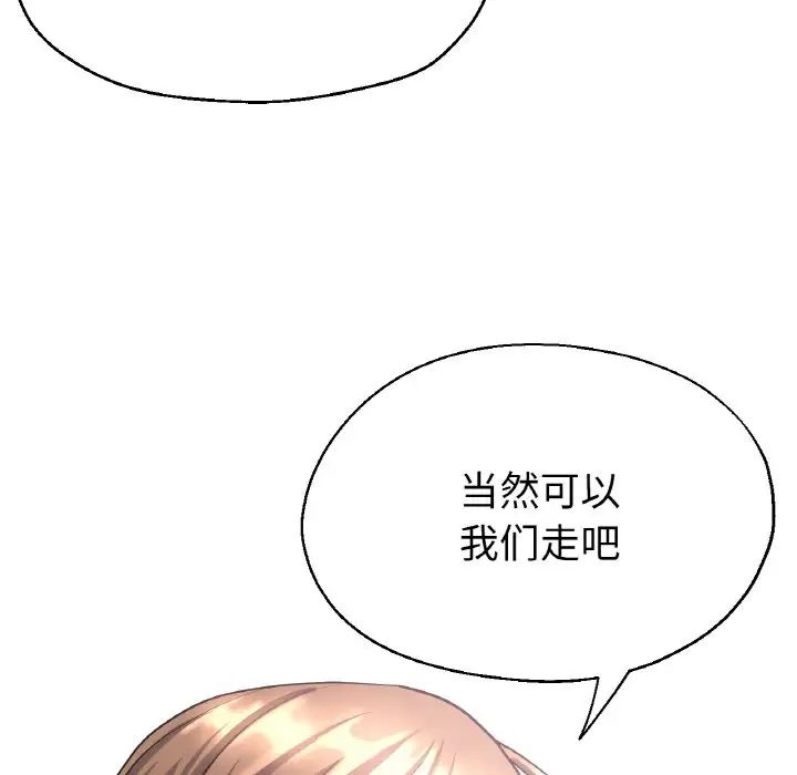 《瑜珈初體驗》漫画 第50話