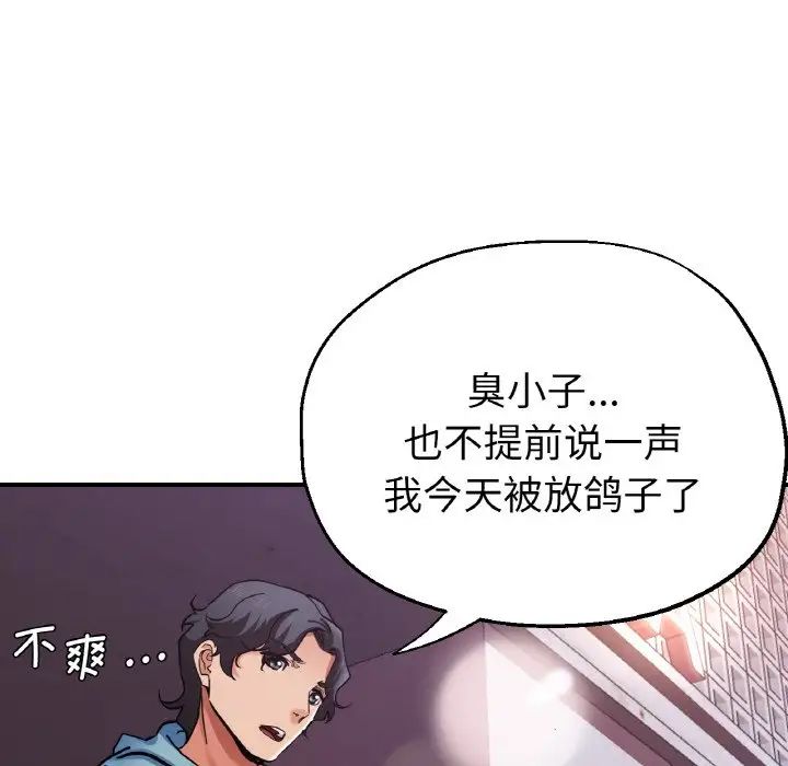 《瑜珈初體驗》漫画 第50話