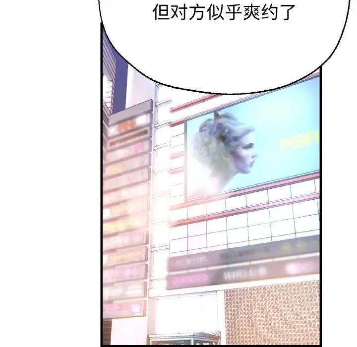 《瑜珈初體驗》漫画 第50話