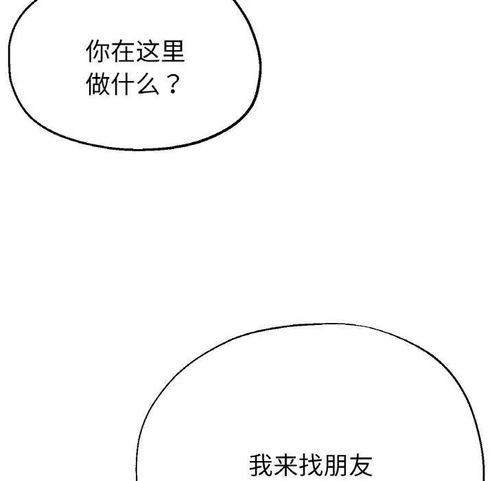 《瑜珈初體驗》漫画 第50話