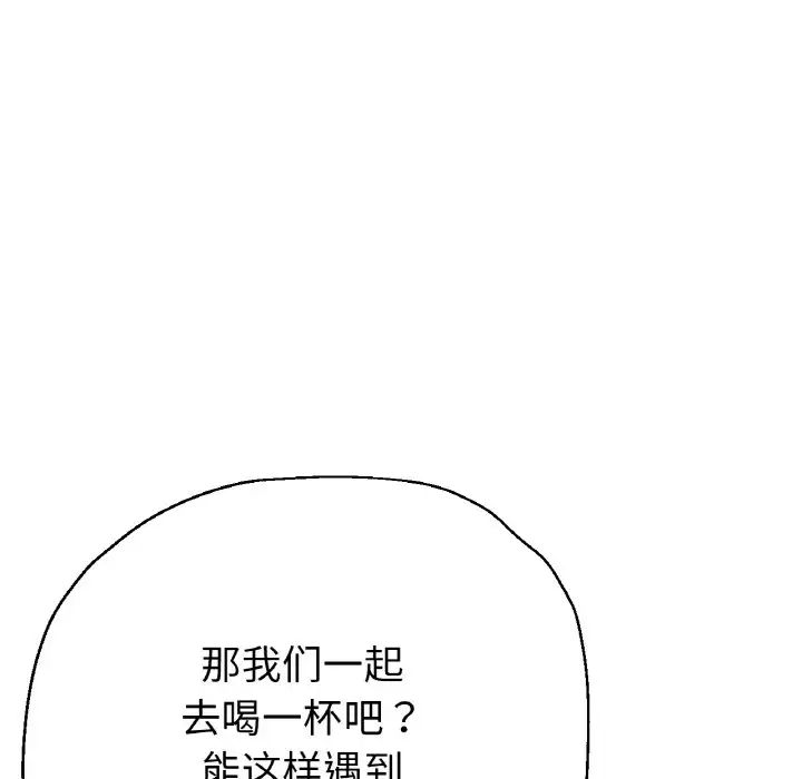 《瑜珈初體驗》漫画 第50話