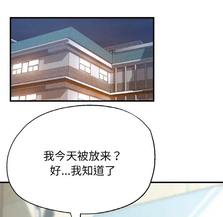 《瑜珈初體驗》漫画 第50話