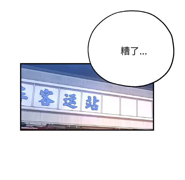 《瑜珈初體驗》漫画 第50話