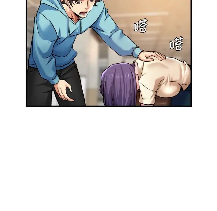 《瑜珈初體驗》漫画 第50話