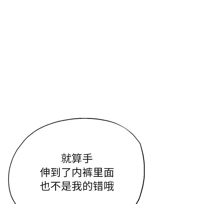 《瑜珈初體驗》漫画 第50話